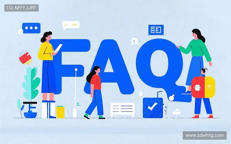 产品FAQ